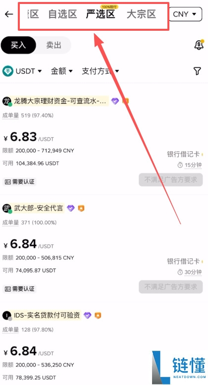新手必看：如何用支付宝/微信安全购买人生第一个比特币？详细教程与全流程解析