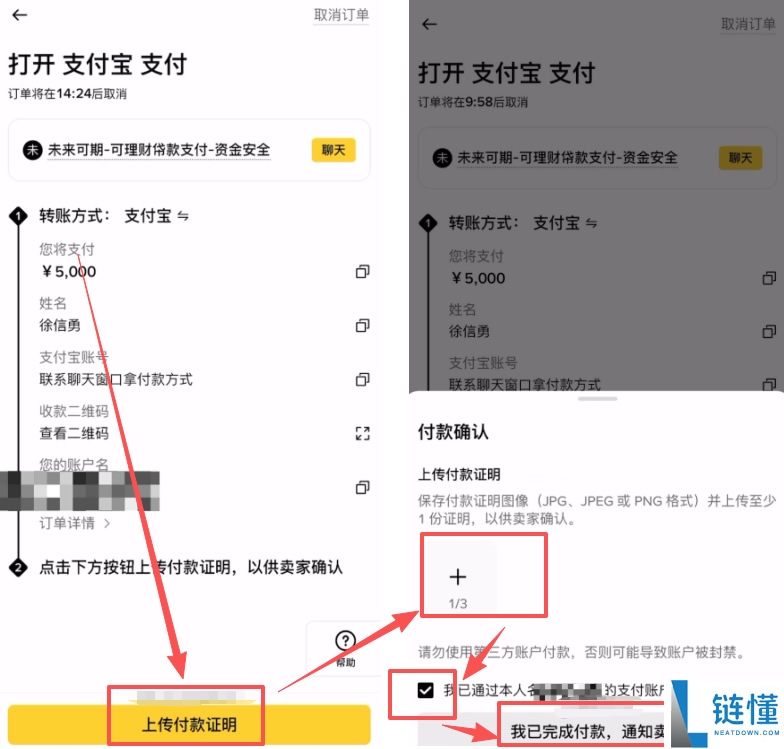 新手必看：如何用支付宝/微信安全购买人生第一个比特币？详细教程与全流程解析