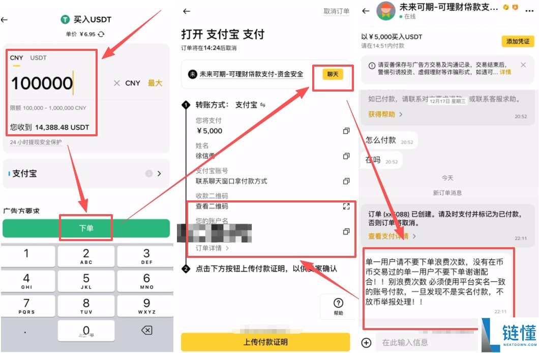 新手必看：如何用支付宝/微信安全购买人生第一个比特币？详细教程与全流程解析