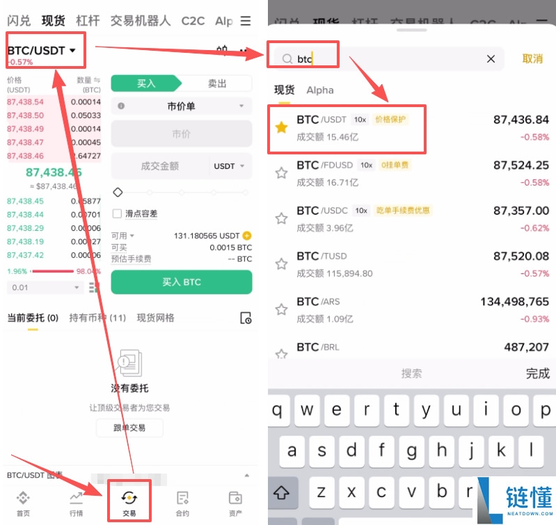 新手必看：如何用支付宝/微信安全购买人生第一个比特币？详细教程与全流程解析