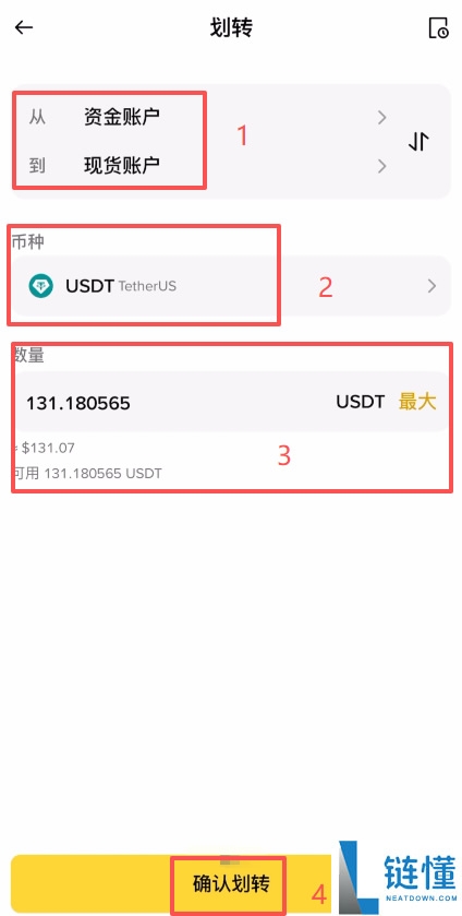 新手必看：如何用支付宝/微信安全购买人生第一个比特币？详细教程与全流程解析
