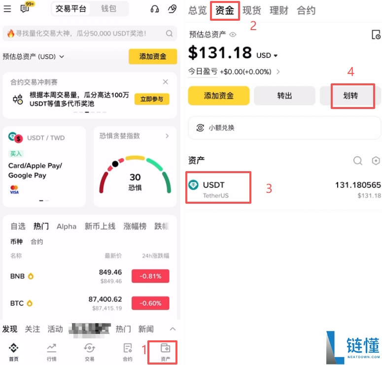 新手必看：如何用支付宝/微信安全购买人生第一个比特币？详细教程与全流程解析