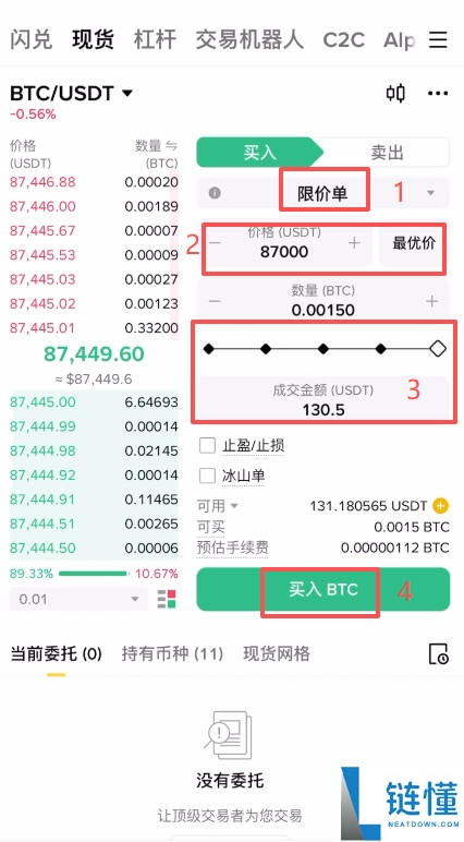 新手必看：如何用支付宝/微信安全购买人生第一个比特币？详细教程与全流程解析