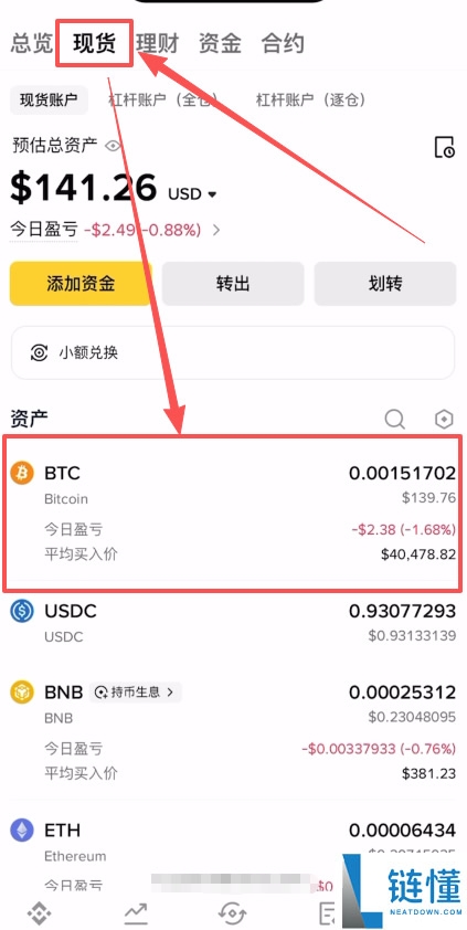 新手必看：如何用支付宝/微信安全购买人生第一个比特币？详细教程与全流程解析