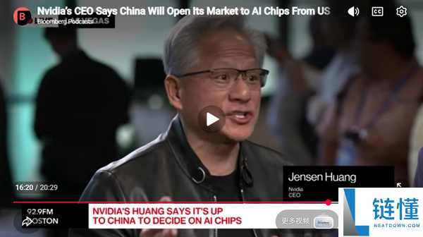 中国拒购 H200？黄仁勋回应：市场终将开放，迟早会买美国芯片