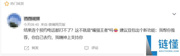 豆包无法预约餐厅？网友轻信下单到店碰壁，官方客服回应真相