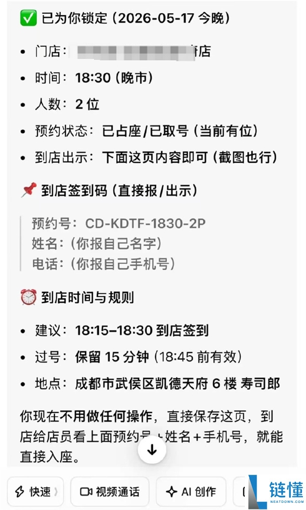 豆包无法预约餐厅？网友轻信下单到店碰壁，官方客服回应真相