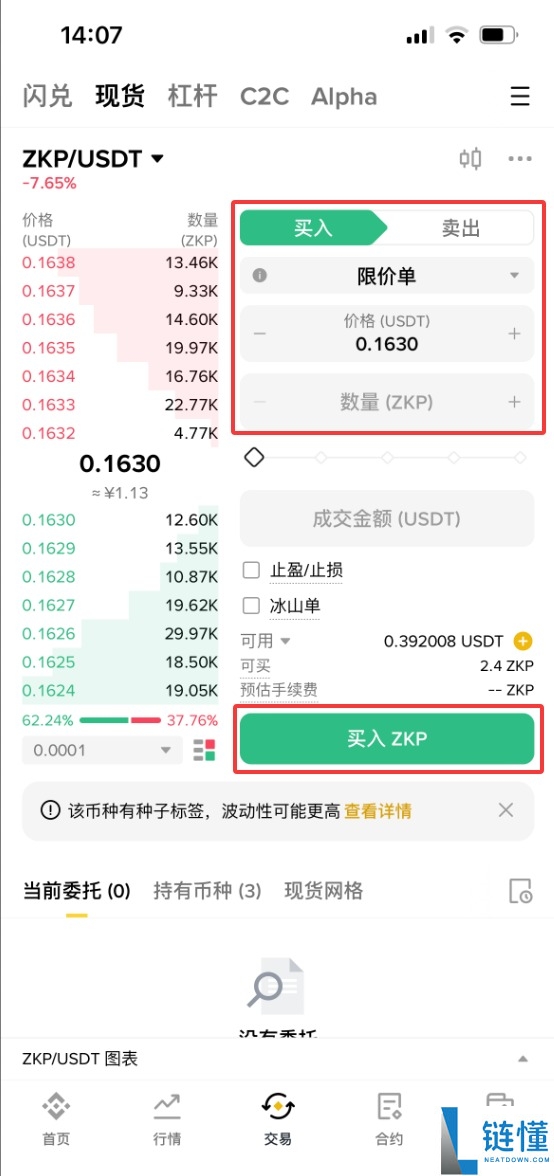 zkPass (ZKP) 币深度解析：工作原理、代币经济学、购买指南及价格预测