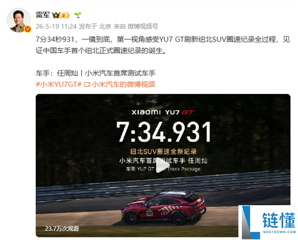 中国车手首获纽北认证！小米首席测试车手致谢雷军：所有话都在速度里