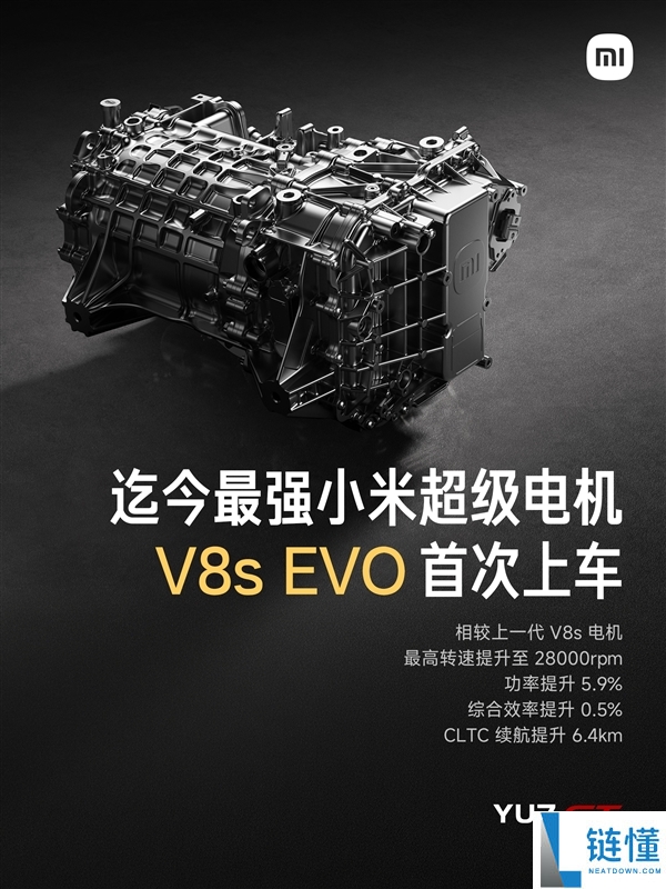 小米 YU7 GT 首发：搭载迄今最强 V8s EVO 电机，转速高达 28000 转