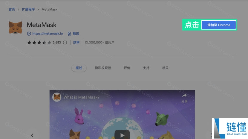 MetaMask 小狐狸钱包新手指南：安装教程、核心功能详解与安全使用技巧