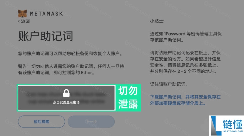 MetaMask 小狐狸钱包新手指南：安装教程、核心功能详解与安全使用技巧