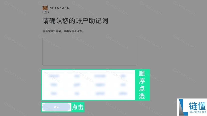 MetaMask 小狐狸钱包新手指南：安装教程、核心功能详解与安全使用技巧