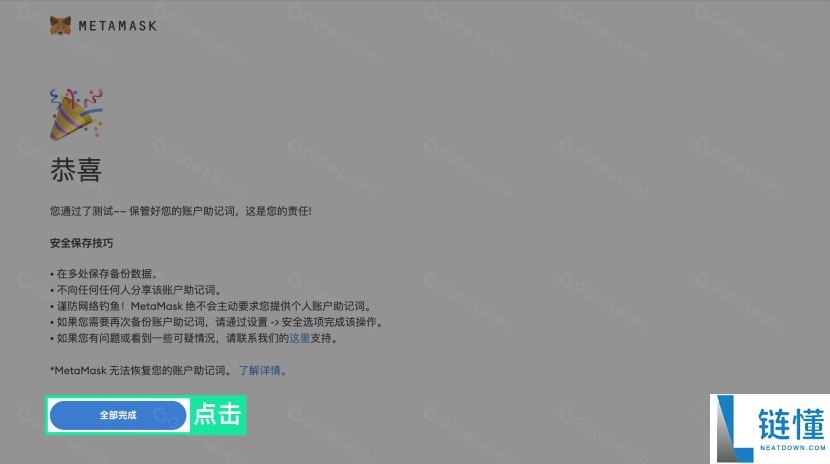 MetaMask 小狐狸钱包新手指南：安装教程、核心功能详解与安全使用技巧