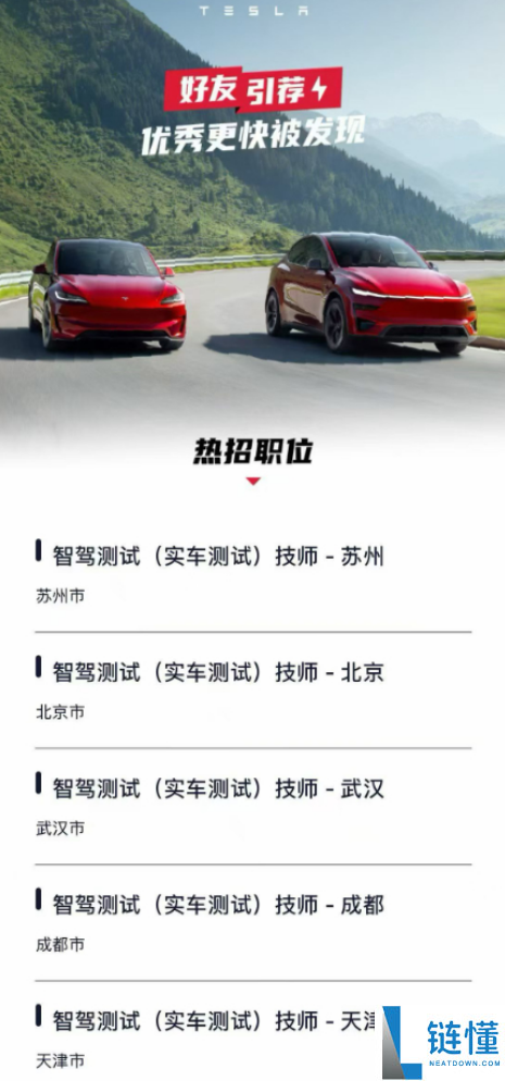 特斯拉 FSD 入华前奏：9 城急聘智驾测试技师，多场景路线设计成核心要求