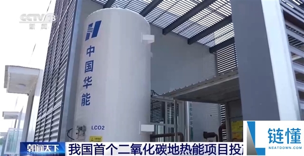 取热不取水！我国首个二氧化碳地热能项目在郑州投产