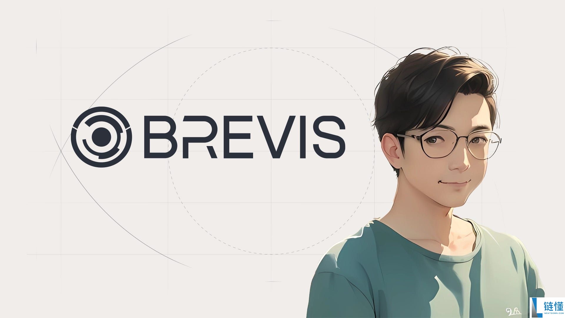 什么是 Brevis 网络？ZK 引擎赋能数据驱动应用，深度解析