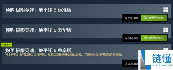 IGN 满分神作！《极限竞速：地平线 6》正式发售，国区售价 298 元起