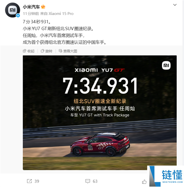小米 YU7 GT 刷新纽北 SUV 圈速纪录！7 分 34 秒 931，中国车手首获官方认证