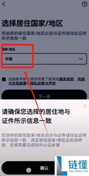 USDT 是什么？欧易 OKX 新手买入与卖出 USDT 完整教程