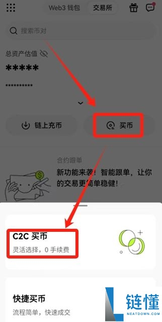 USDT 是什么？欧易 OKX 新手买入与卖出 USDT 完整教程