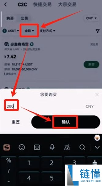 USDT 是什么？欧易 OKX 新手买入与卖出 USDT 完整教程