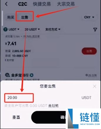 USDT 是什么？欧易 OKX 新手买入与卖出 USDT 完整教程