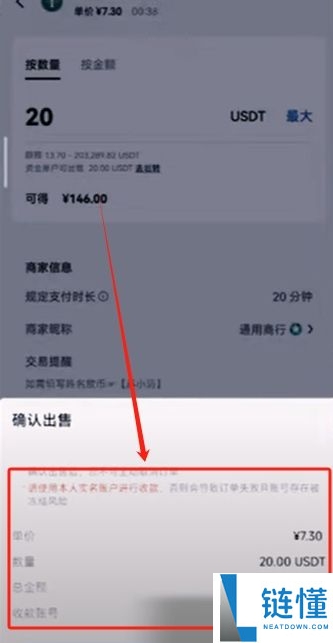 USDT 是什么？欧易 OKX 新手买入与卖出 USDT 完整教程