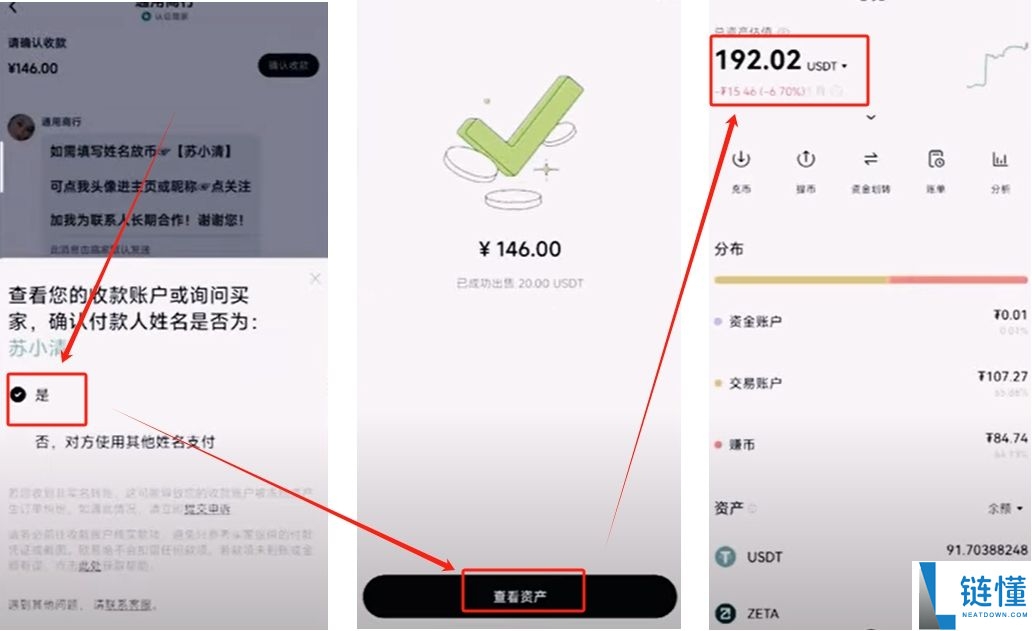 USDT 是什么？欧易 OKX 新手买入与卖出 USDT 完整教程