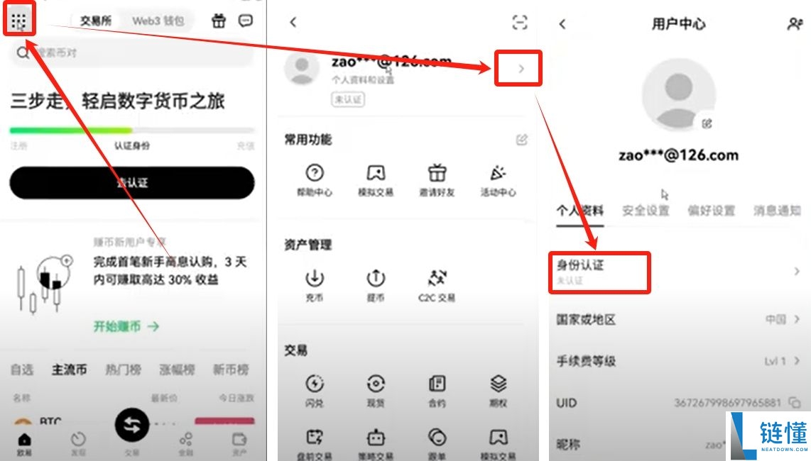 比特币期货开户指南：欧易平台现货与期货交易完整教程