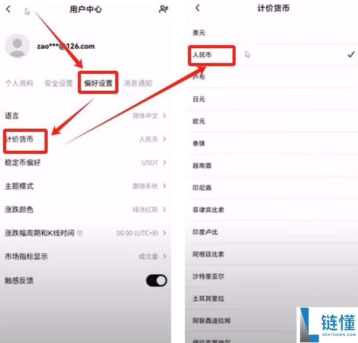 比特币期货开户指南：欧易平台现货与期货交易完整教程