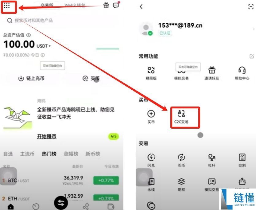 比特币期货开户指南：欧易平台现货与期货交易完整教程
