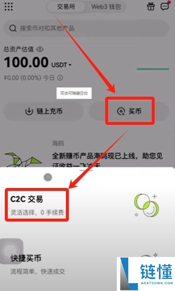 比特币期货开户指南：欧易平台现货与期货交易完整教程