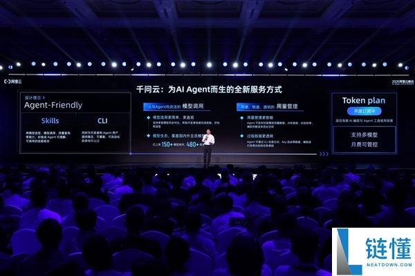 阿里云千问云官网上线：专为 Agent 打造，模型服务全量支持 Skill/CLI
