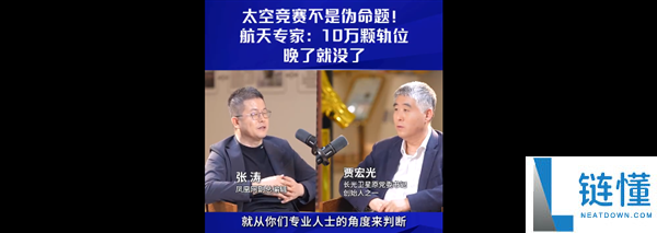 太空卫星轨道告急！资源不足 10 万颗，专家警示：再不行动将被美国抢光