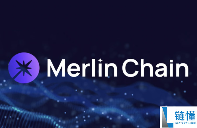 Merlin Chain 是什么？深度解析如何扩展比特币应用场景与生态