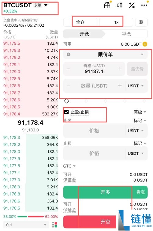 2026 虚拟货币合约教学：币安永续合约操作指南、优缺点解析及新手入门