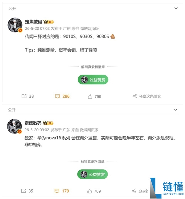 华为 nova 16 十周年史诗升级：搭载麒麟 9030S，性能看齐 Pura