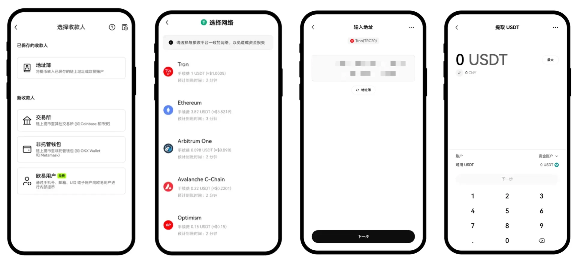 提币选错链怎么办？欧易交易所提币补救方法与完整教程