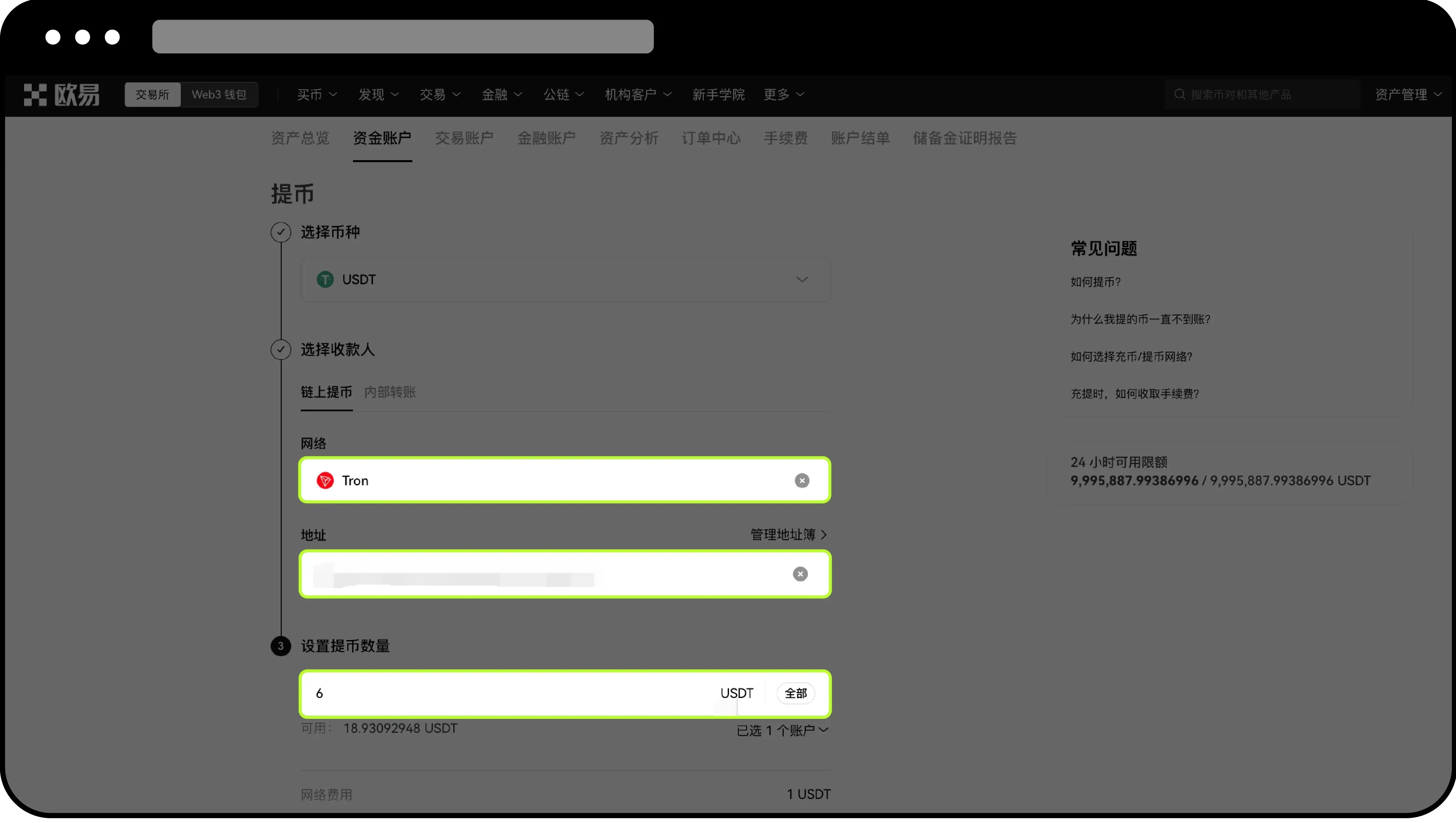 提币选错链怎么办？欧易交易所提币补救方法与完整教程