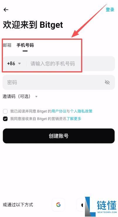 Bitget 交易所注册与实名认证全流程指南：2024 最新保姆级教程