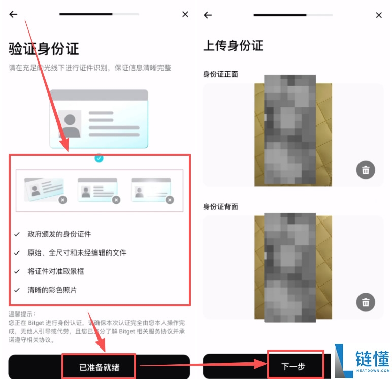 Bitget 交易所注册与实名认证全流程指南：2024 最新保姆级教程