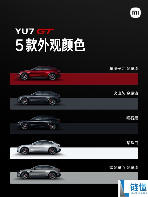 小米 YU7 GT 五款配色曝光：千匹性能怪兽，你会选哪款？