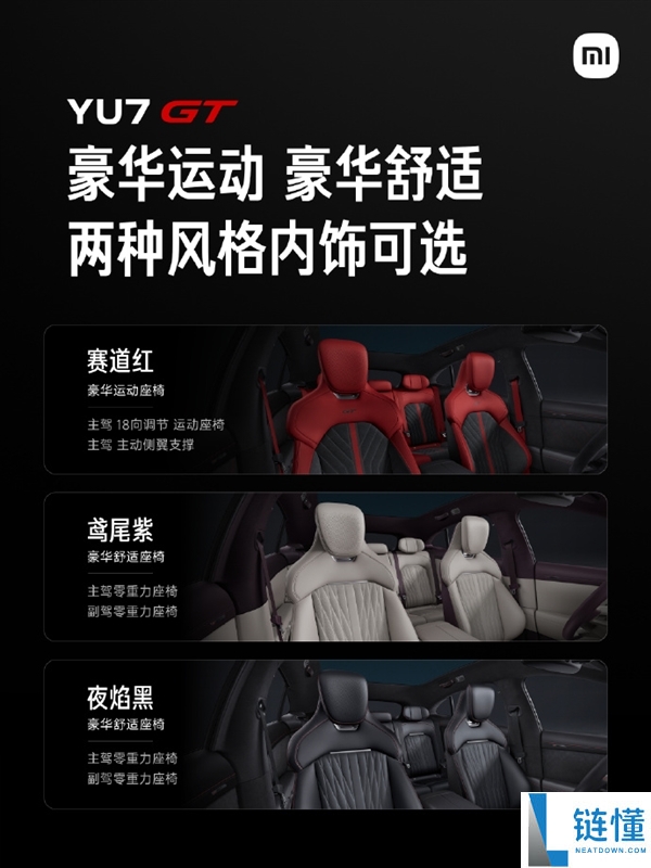 小米 YU7 GT 五款配色曝光：千匹性能怪兽，你会选哪款？