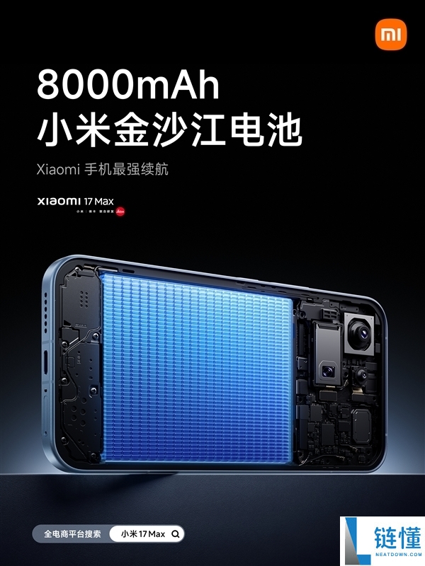 明天发布！小米 17 Max 跑分曝光：第五代骁龙 8 至尊版 +16GB 内存性能实测