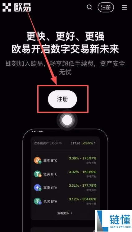 欧易（OKX）官网注册教程：买币卖币完整流程详解