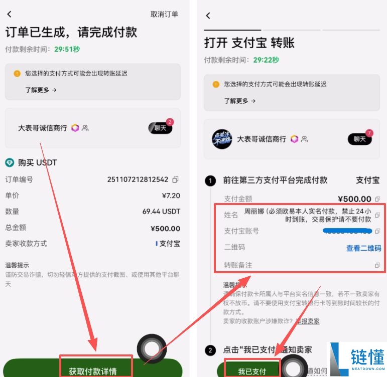 欧易（OKX）官网注册教程：买币卖币完整流程详解