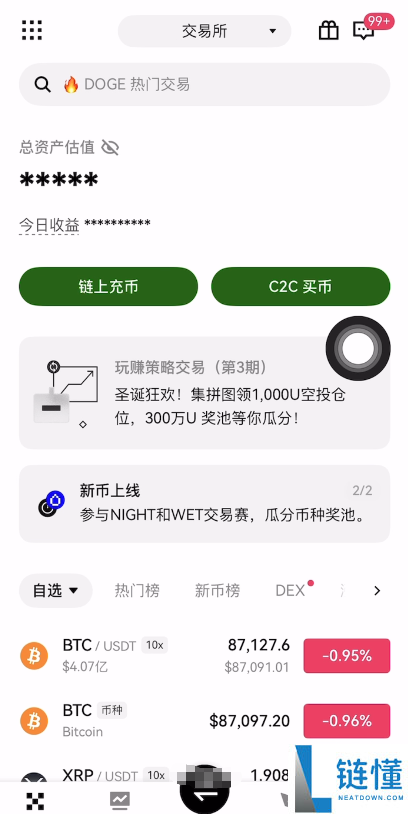 币安、欧易、Bitget 和 Gate 交易所深度对比：哪个更适合你？