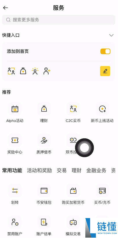 币安、欧易、Bitget 和 Gate 交易所深度对比：哪个更适合你？