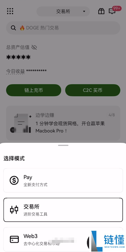 币安、欧易、Bitget 和 Gate 交易所深度对比：哪个更适合你？